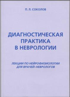 /profess/sokolov.jpeg